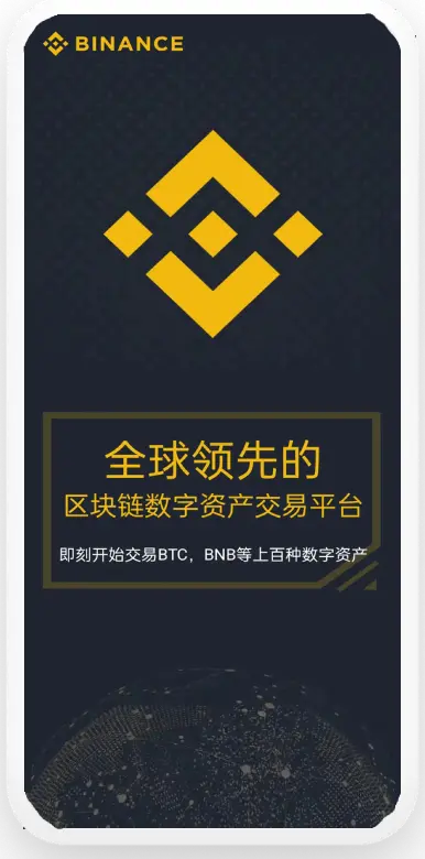 安币交易所最新版